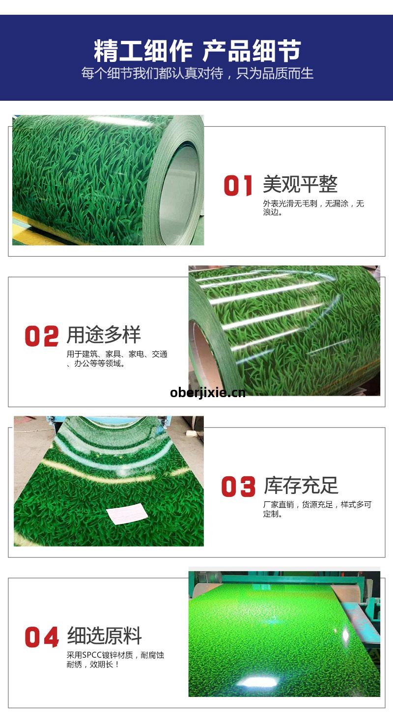 小草彩(cai)塗卷